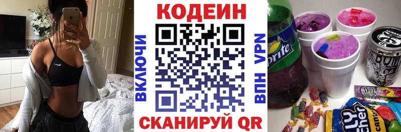 Кодеиновый сироп Lean Purple Drank  Купить где  Фатеж 