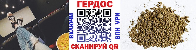 ГЕРОИН герыч  Купить где  Фатеж 