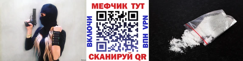 МЕФ VHQ  Купить закладки  Фатеж 