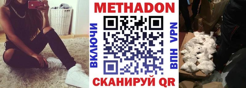 Купить где  Фатеж  МЕТАДОН белоснежный 